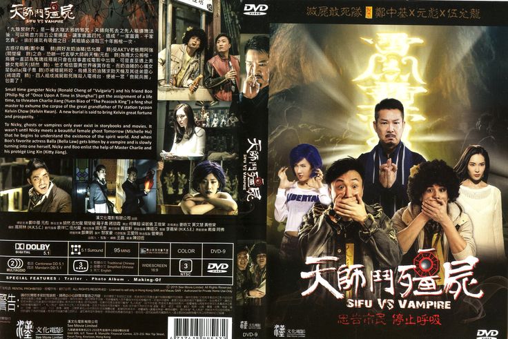 Sifu_Vs_Vampire_2014