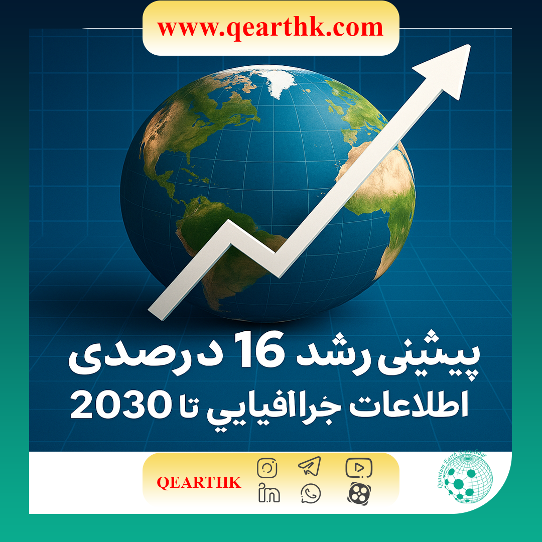 بازار اطلاعات جغرافیایی