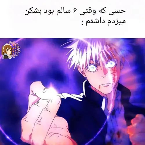 میم فصل ششم قصر انیمه 12