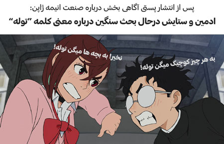 میم فصل ششم قصر انیمه 14