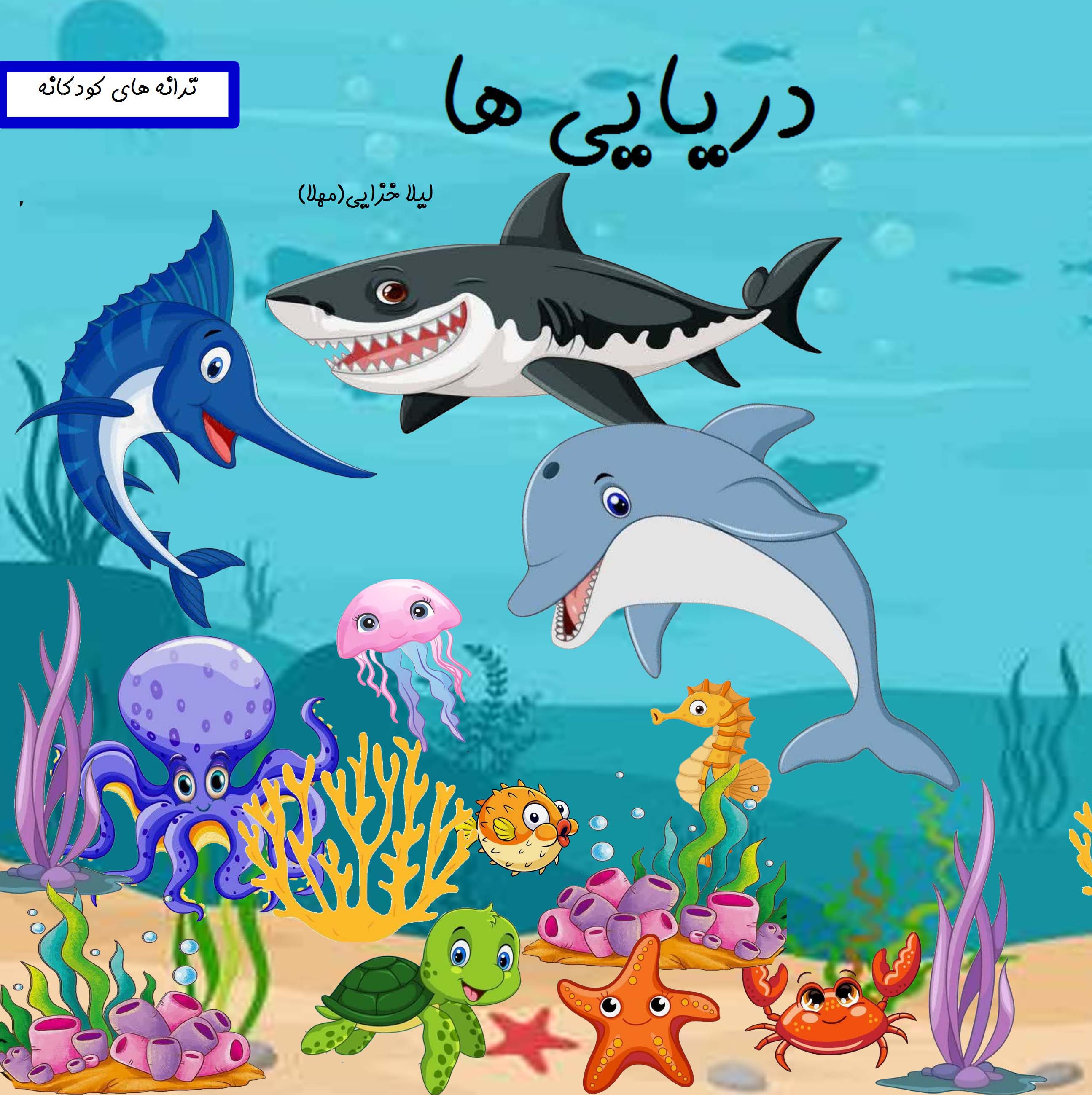 لیلا خزایی