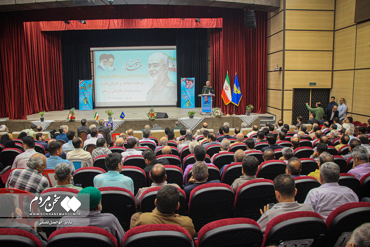 آیین نکوداشت و تکریم چهره ماندگار استان بوشهر سردار علی رزمجو در برازجان برگزار شد