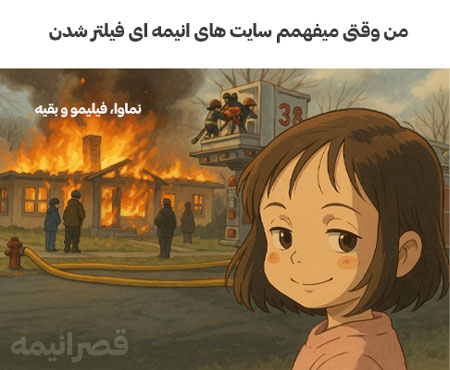 میم قصر انیمه