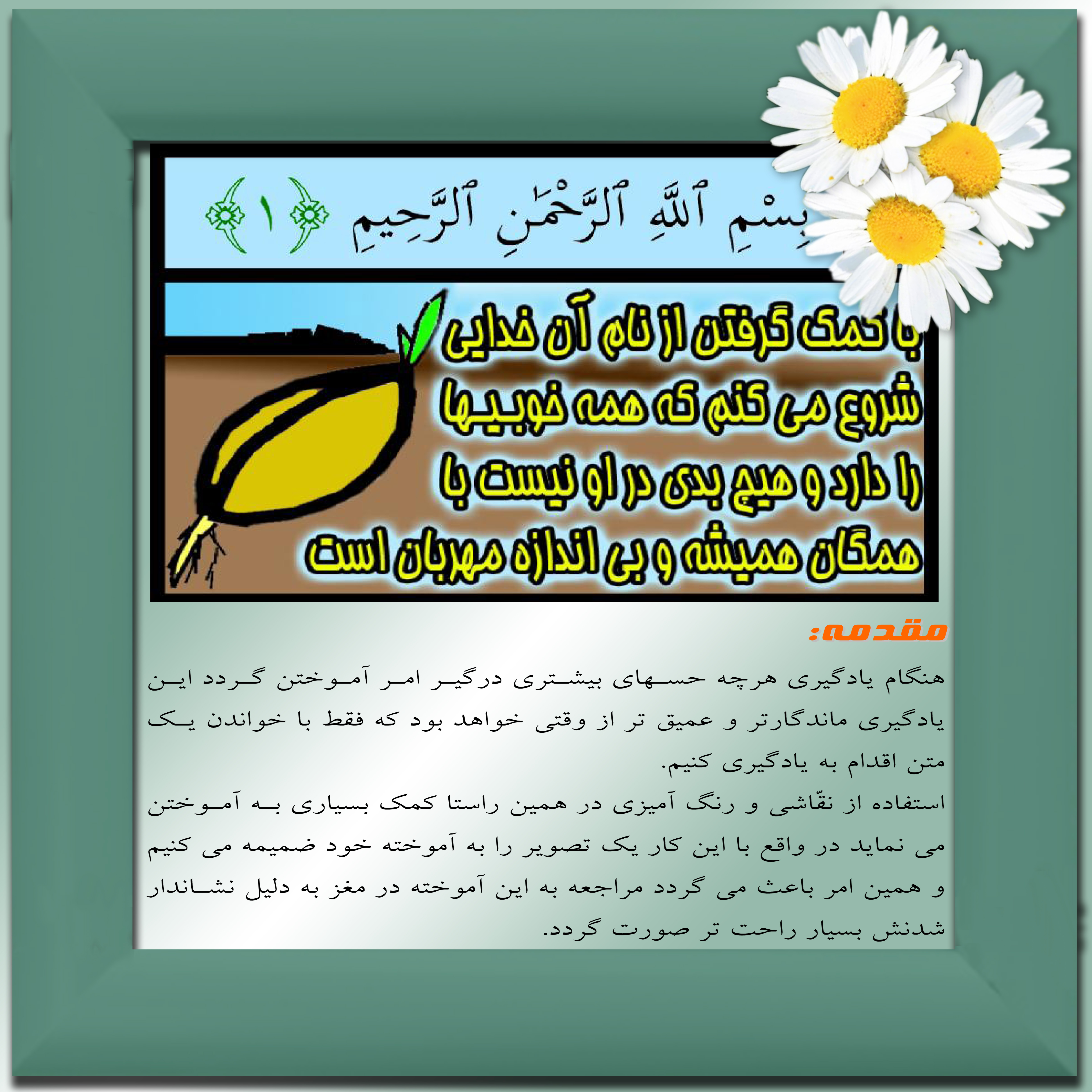 نقاشی سوره های قرآن, نقاشی کتاب کودک, یک آیه یک نقاشی, کتاب حفظ جزء سی،نقاشی جزء سی