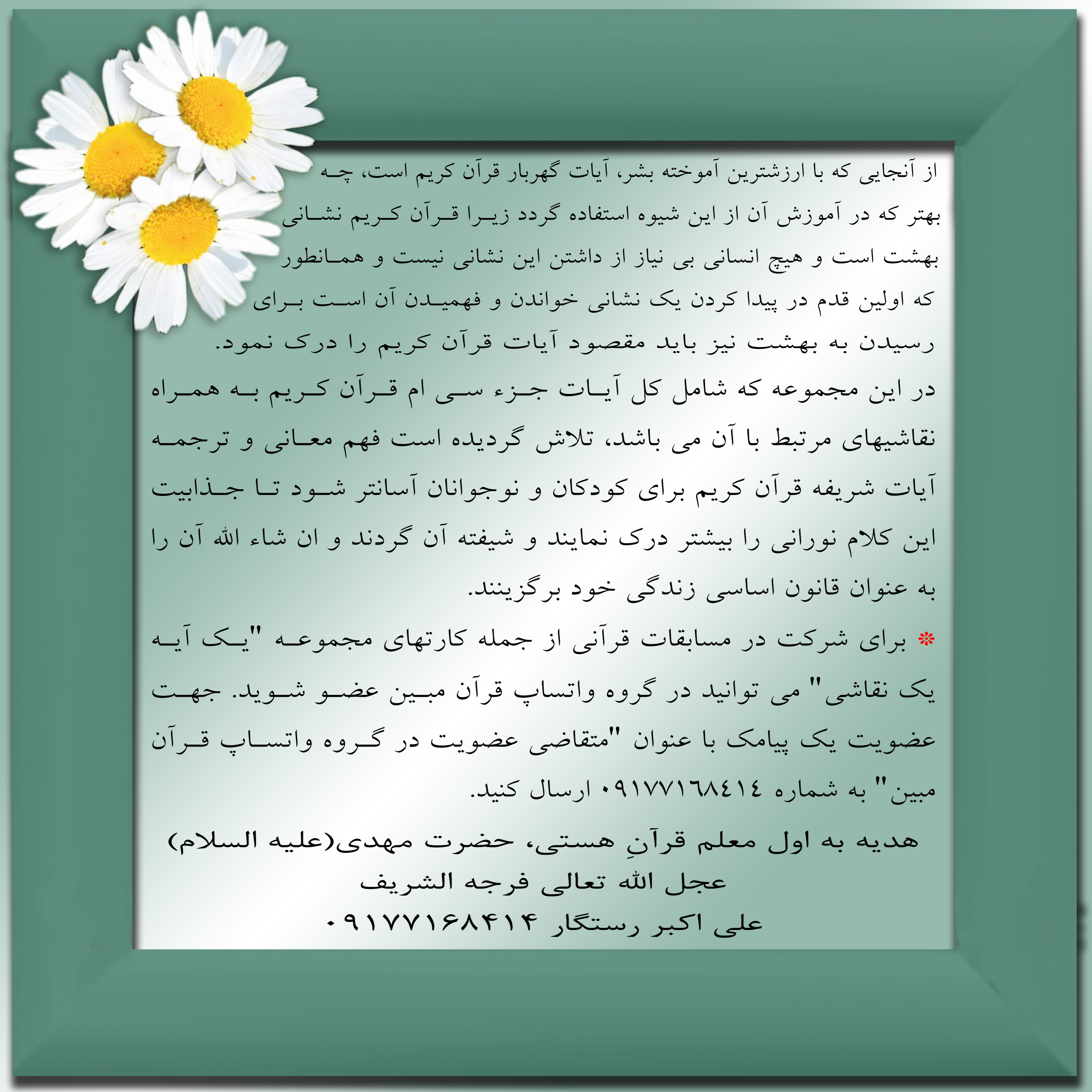 نقاشی سوره های قرآن, نقاشی کتاب کودک, یک آیه یک نقاشی, کتاب حفظ جزء سی،نقاشی جزء سی