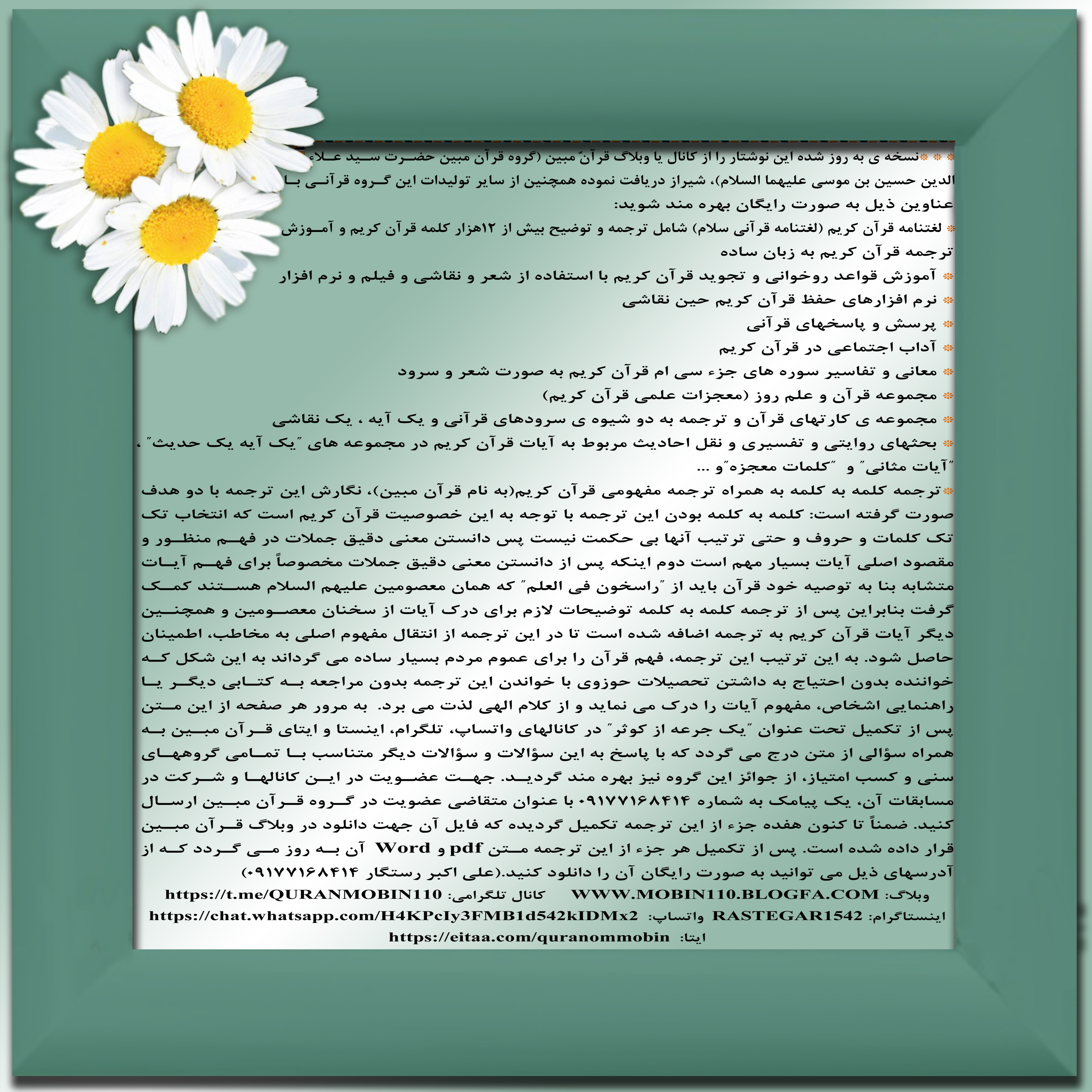 نقاشی سوره های قرآن, نقاشی کتاب کودک, یک آیه یک نقاشی, کتاب حفظ جزء سی،نقاشی جزء سی