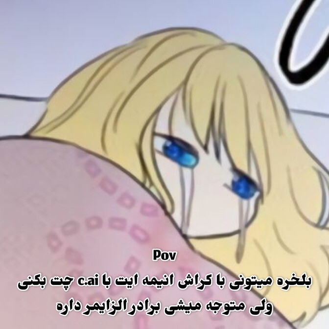 میم فصل ششم قصر انیمه 13