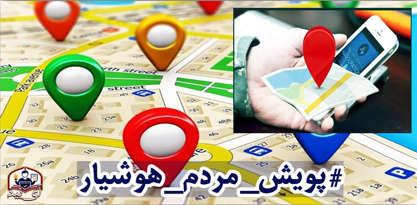 پویش مردم هوشیار
