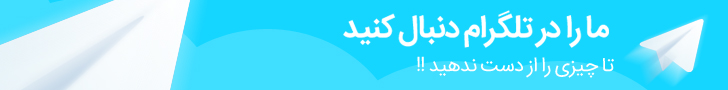 کانال تلگرام دنیای سریال کلیک کنید