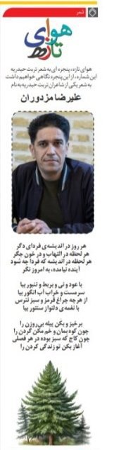 علیرضا مزدوران