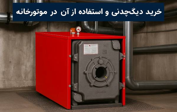 مبدل حرارتی