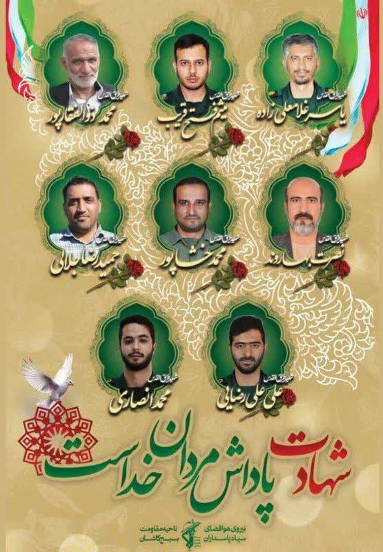 شهید محمد ذوالفقار پور شهید حمید جلالی شهید نصرت بهاروند ...