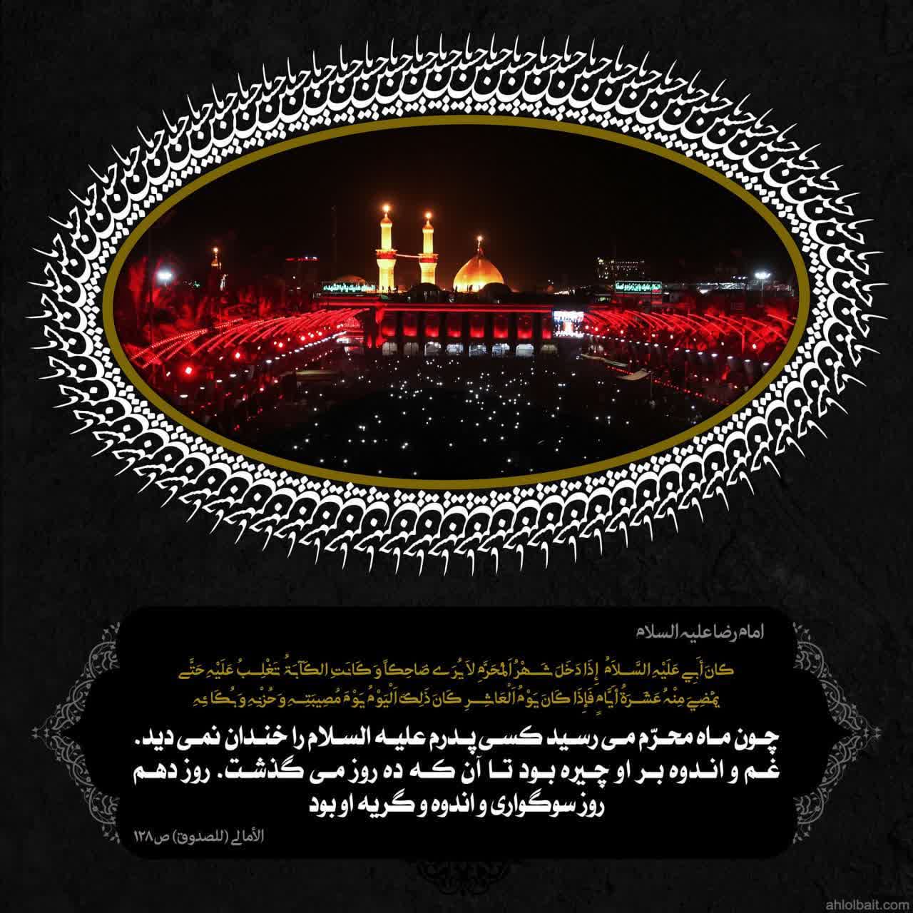 غزل عطش عشق درباره شروع ماه محرم (مصطفی جلیلیان مصلحی)