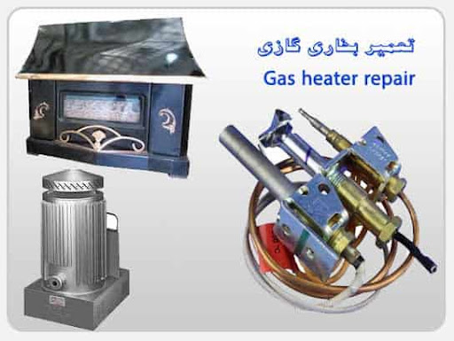 آموزش تعمیرات بخاری
