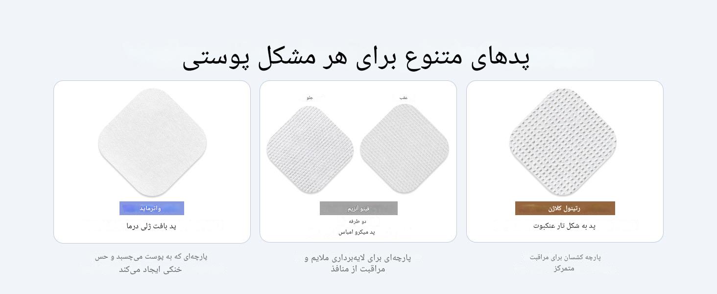 پد کلاژن