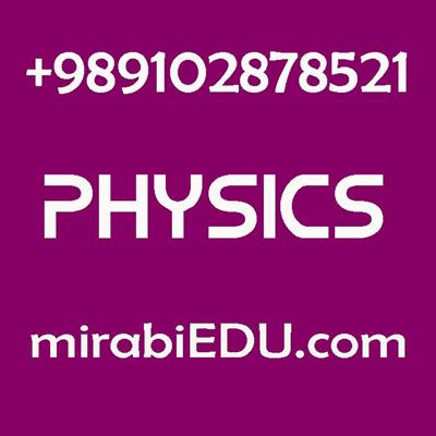 منابع آموزشی خودآموز قیزیک