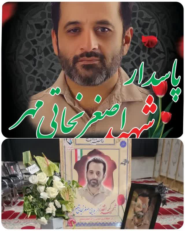شهید نجاتی‌مهر-اصغر